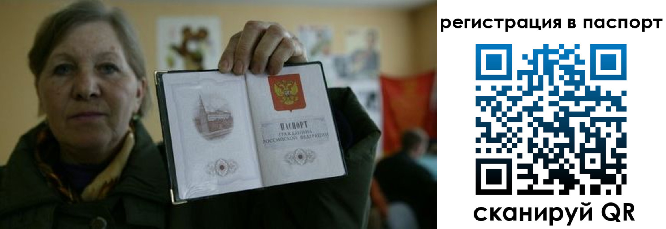 прописка ребенка в Ефремове
